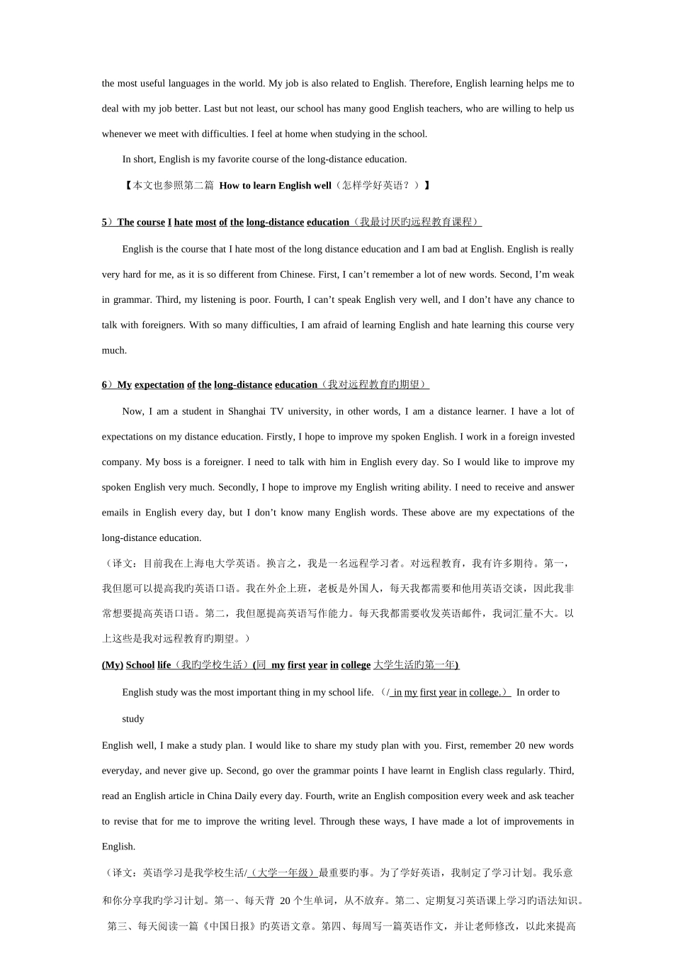 2025年大学英语统考英语电大英语网考英语写作_第2页