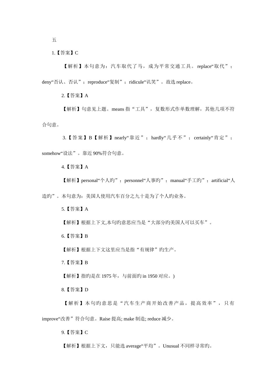 2025年大学英语四级完形填空练习_第1页