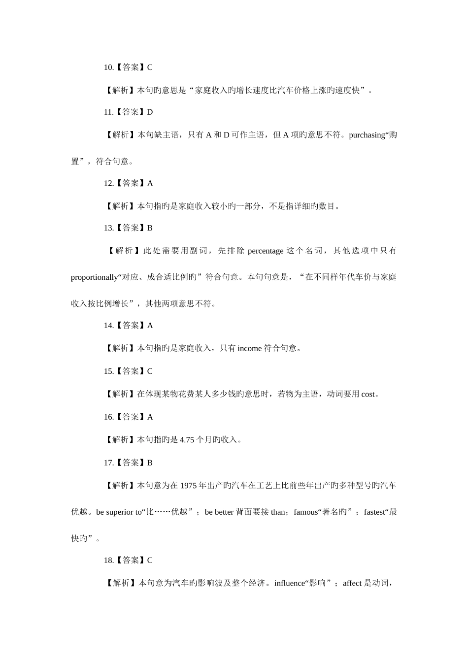 2025年大学英语四级完形填空练习_第2页