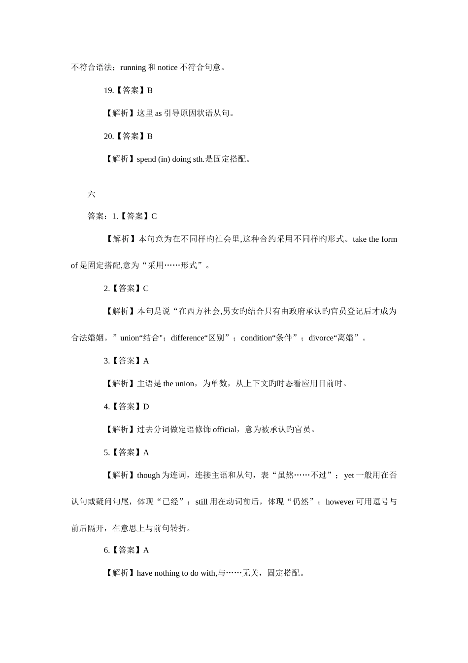 2025年大学英语四级完形填空练习_第3页