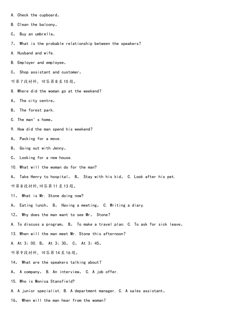 2025年英语全国卷2真题及详解_第2页