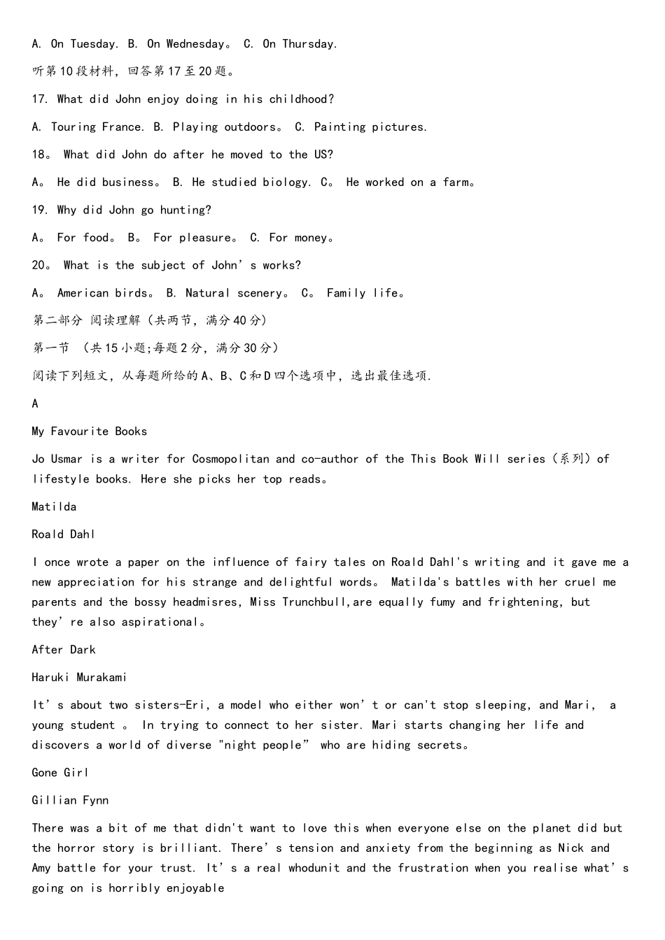 2025年英语全国卷2真题及详解_第3页