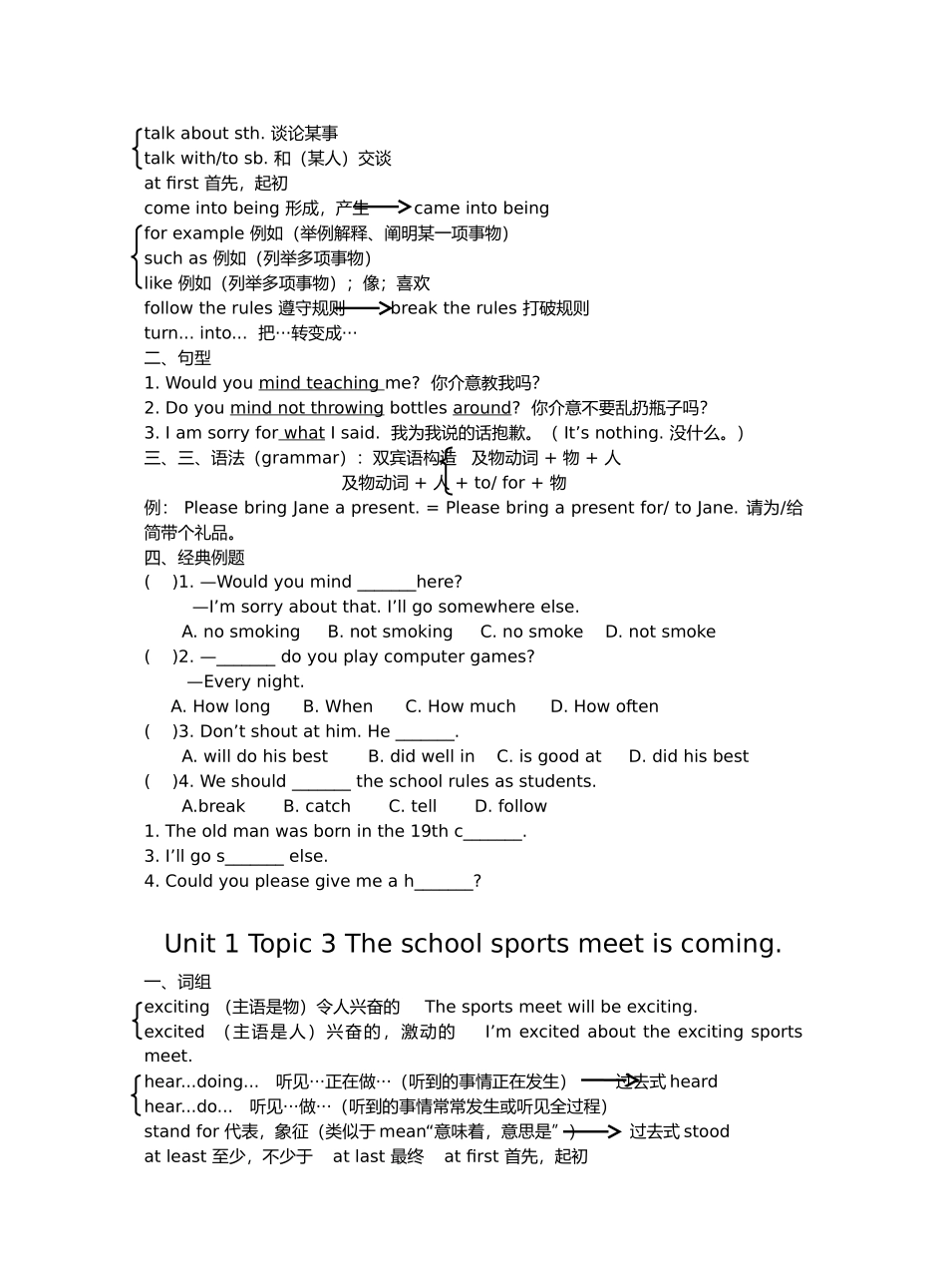 2025年仁爱英语八上知识点复习+习题Unit_第3页