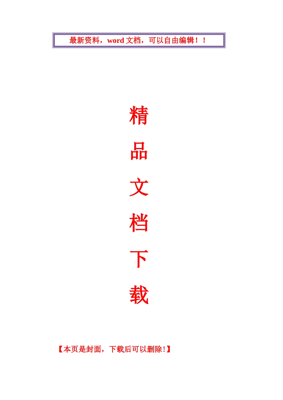 2025年公务员考试试题_第1页