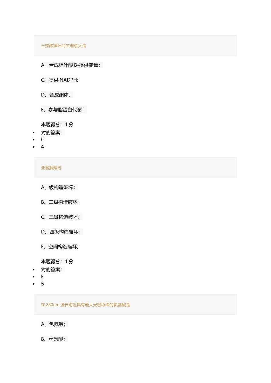 2025年医师考核临床试卷_第2页