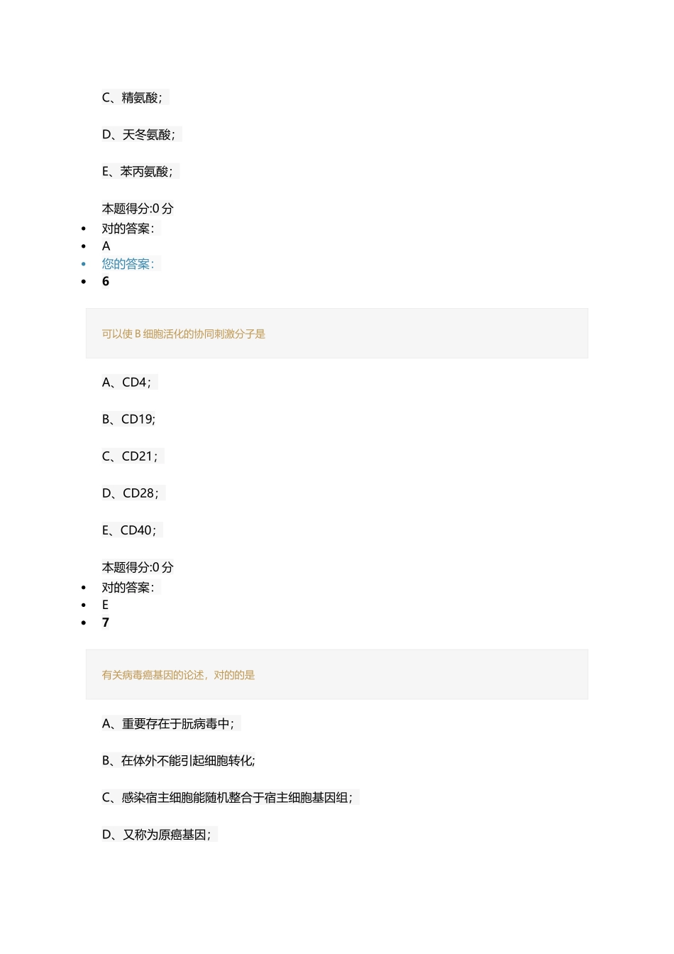2025年医师考核临床试卷_第3页
