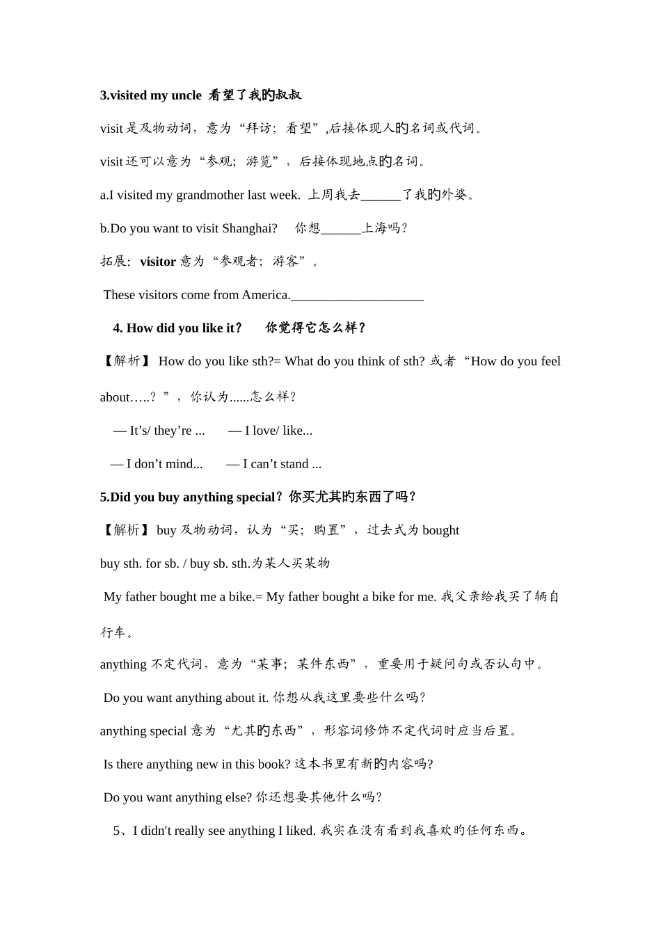 2025年初二上册英语第一单元知识点归纳_第3页