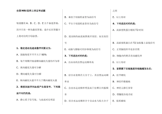 2025年医师上岗证考试题