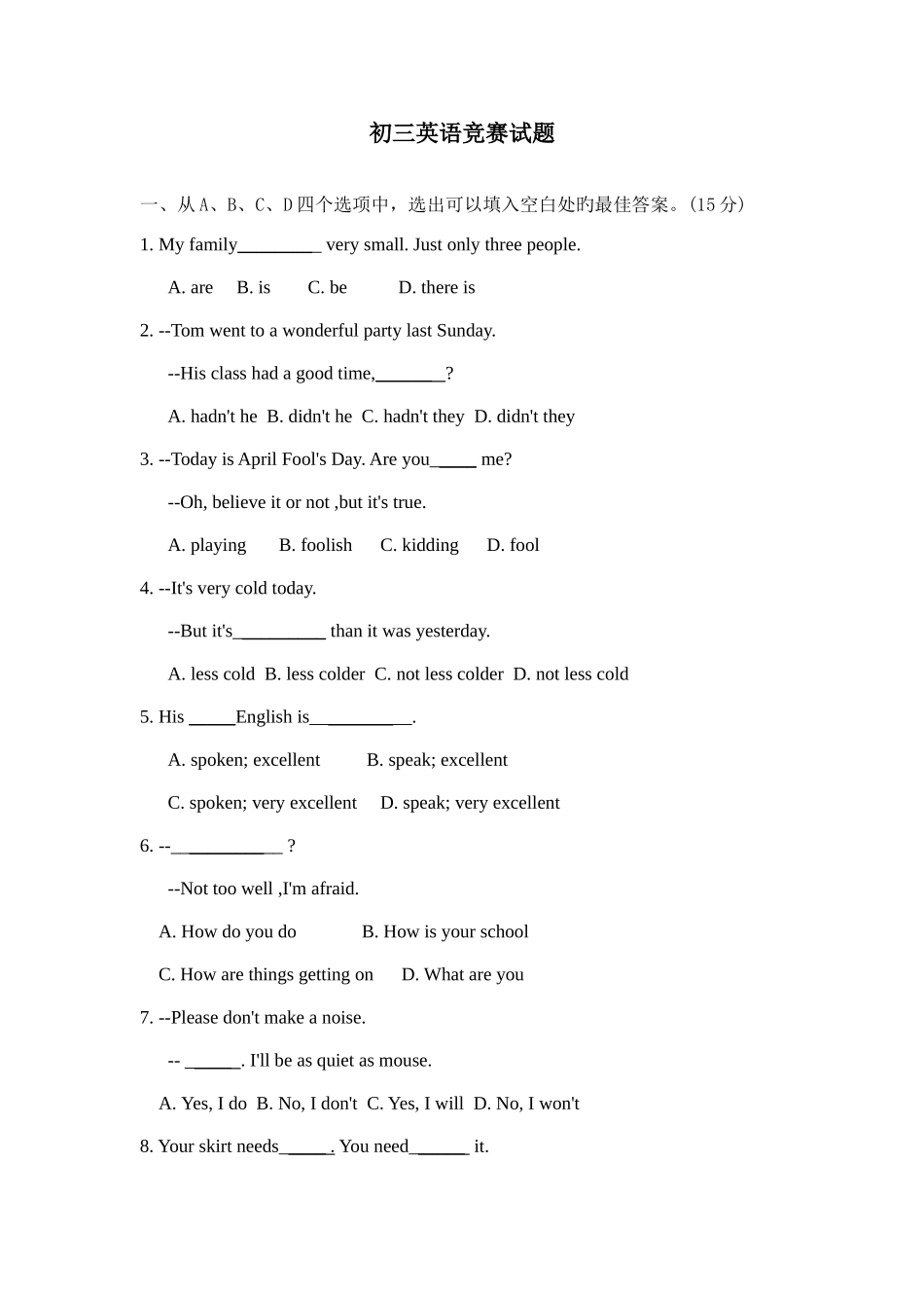 2025年初三英语竞赛试题_第1页