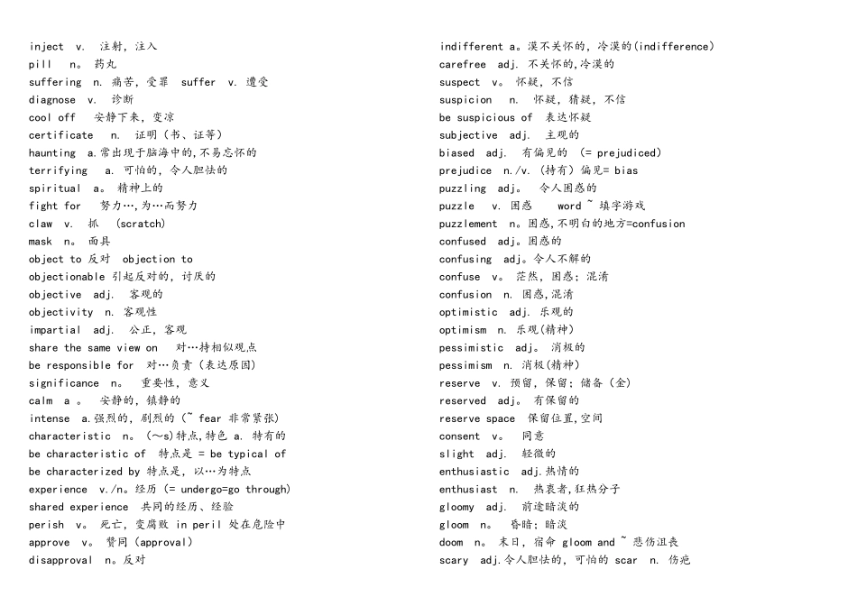 2025年商志3147历年考研英语核心词汇_第3页