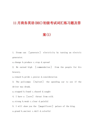 2025年11月商务英语BEC初级考试词汇练习题及答案