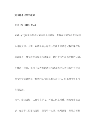 2025年二级建造师的学习方法