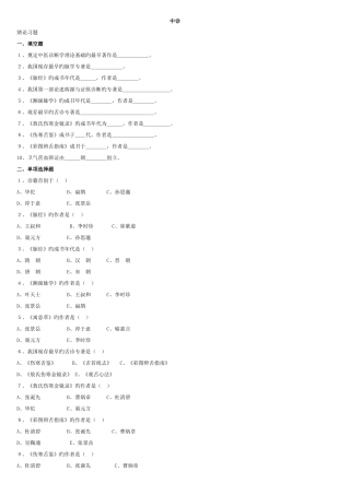 2025年中诊题库