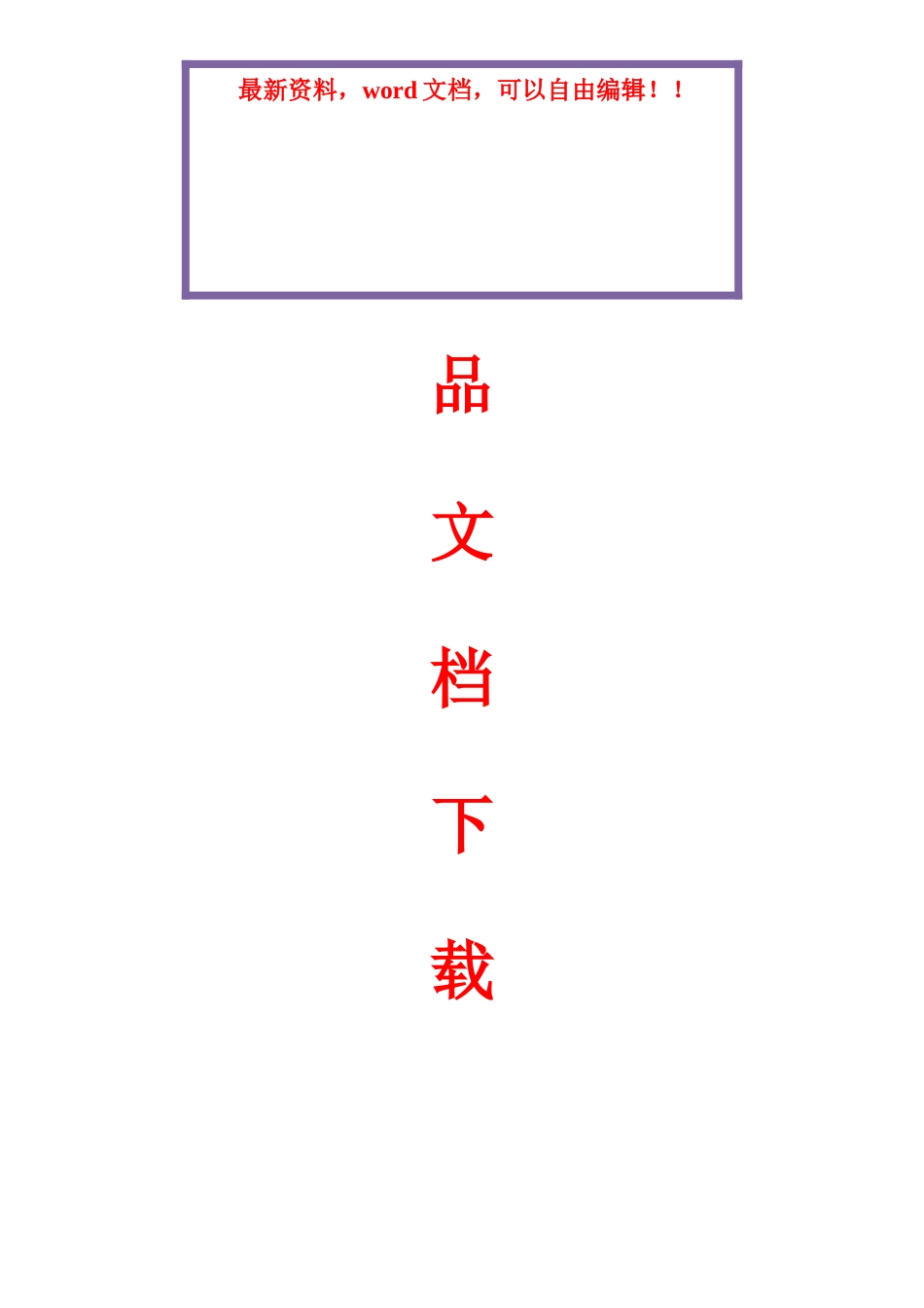 2025年电大人体形态学名词解释人体解剖学与组织胚胎学医学检验大一上学期_第3页