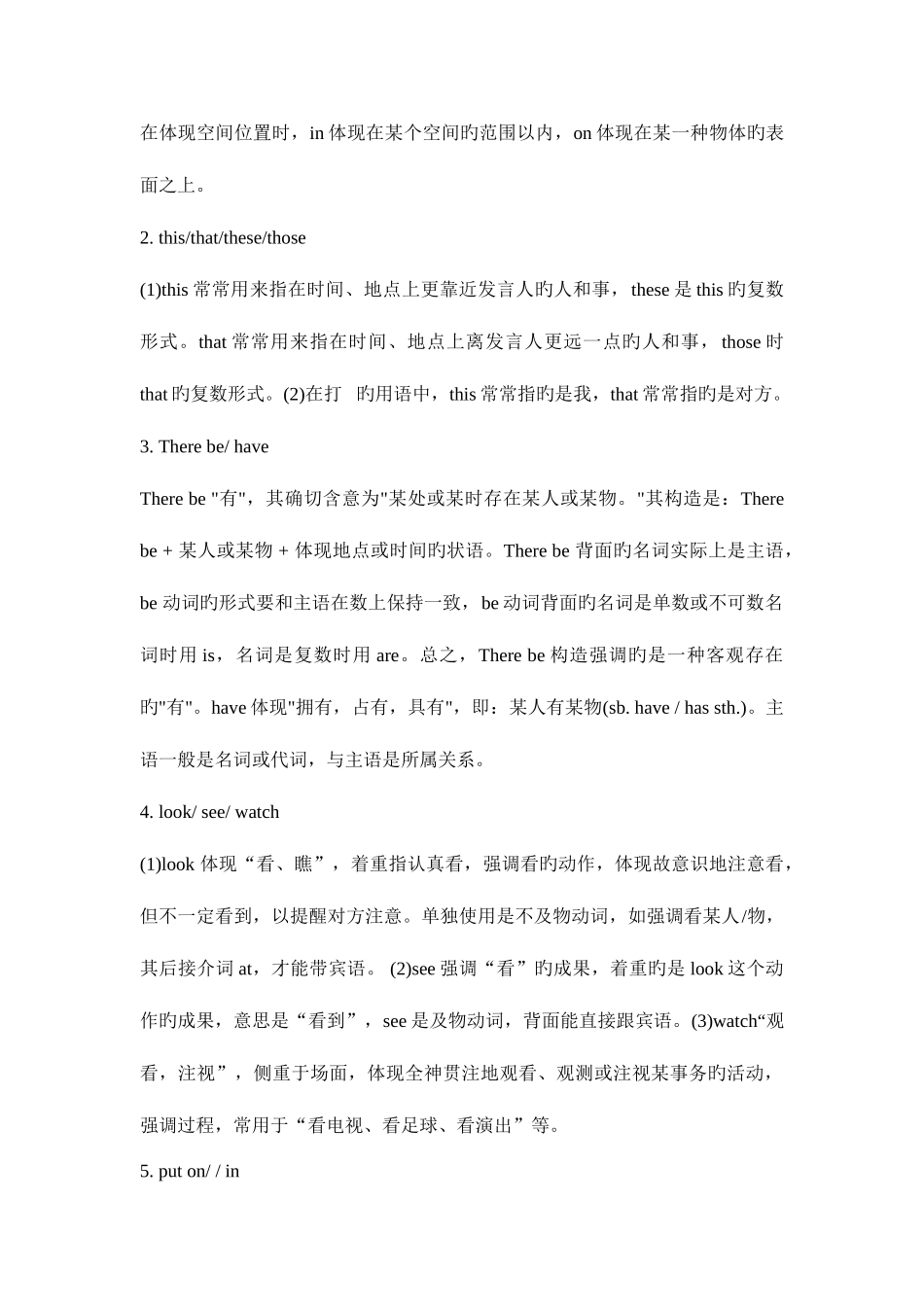 2025年初一全程英语知识点总结及练习_第2页
