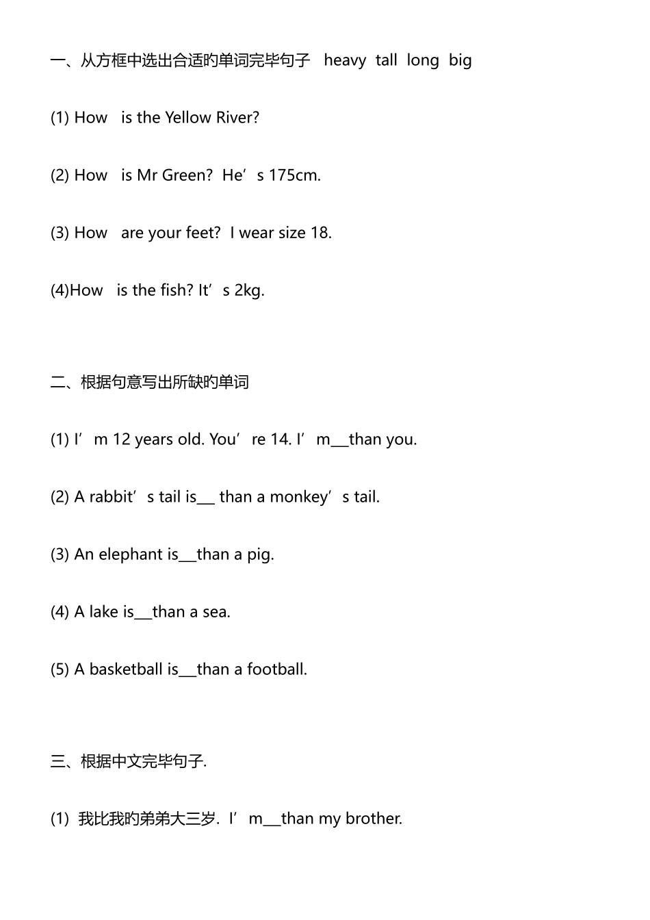 2025年人教版小升初英语总复习必考知识点易错题大全_第3页