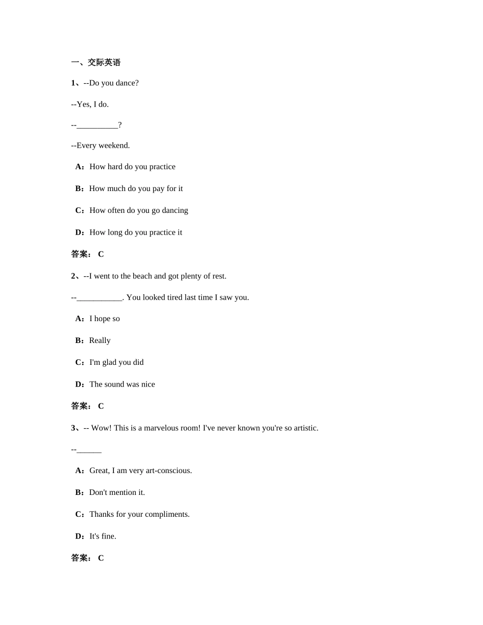 2025年4月份电大远程网络教育大学英语B统考题库试卷_第1页