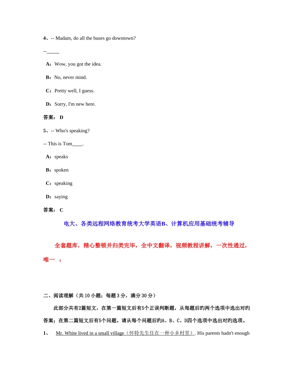 2025年4月份电大远程网络教育大学英语B统考题库试卷_第2页