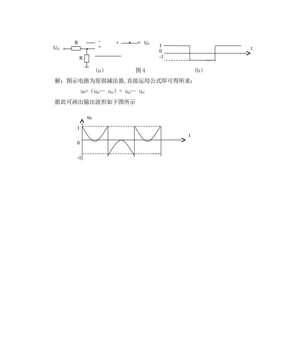 2025年电大新版电工电子技术形成性考核作业及答案_第3页