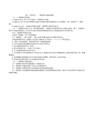 2025年导游资格考试政策法规要点第二章