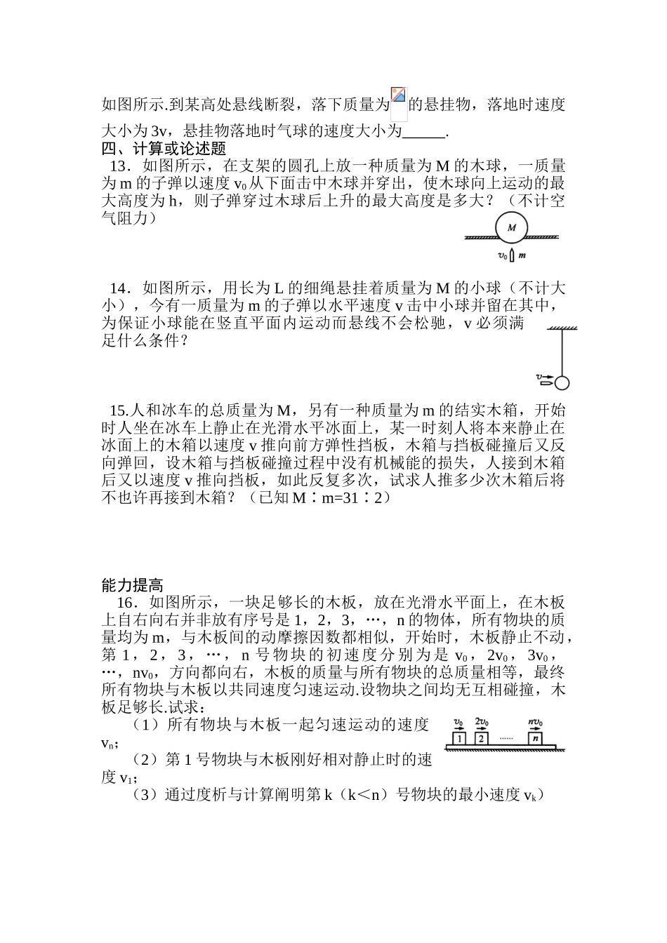2025年高考物理考点归纳复习训练题_第3页