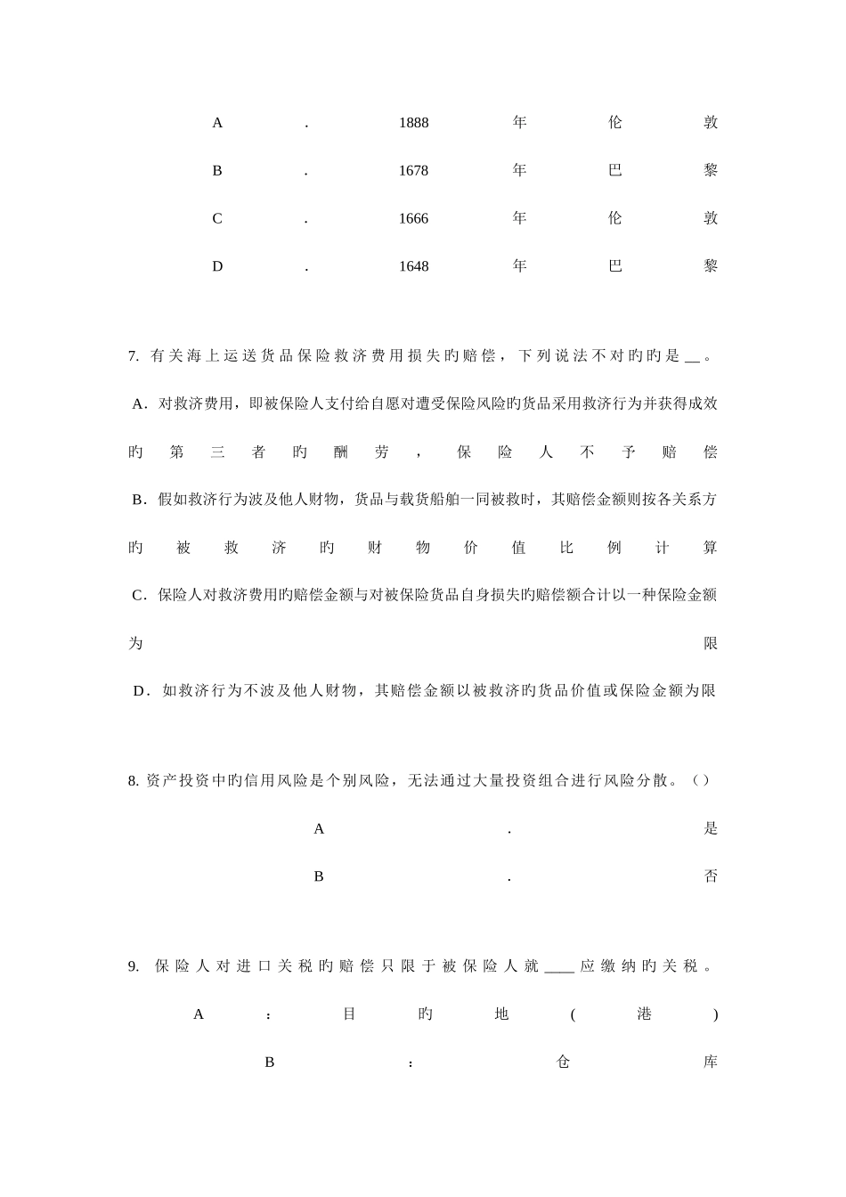 2025年宁夏省员工福利规划师考试试卷_第3页