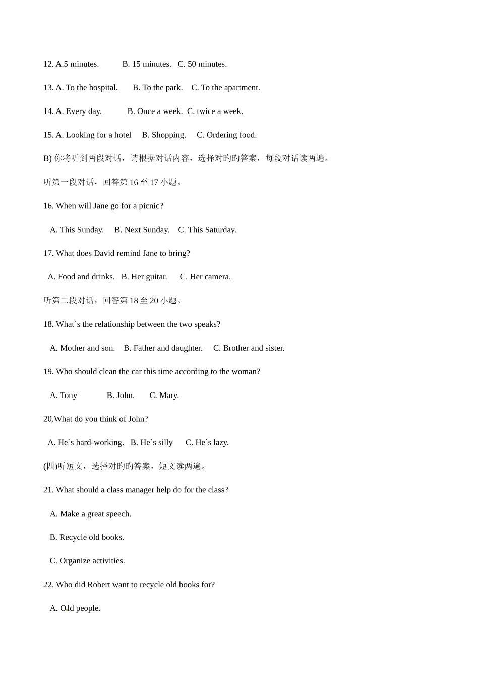 2025年中考真题解析英语广西贵港卷原卷版_第2页