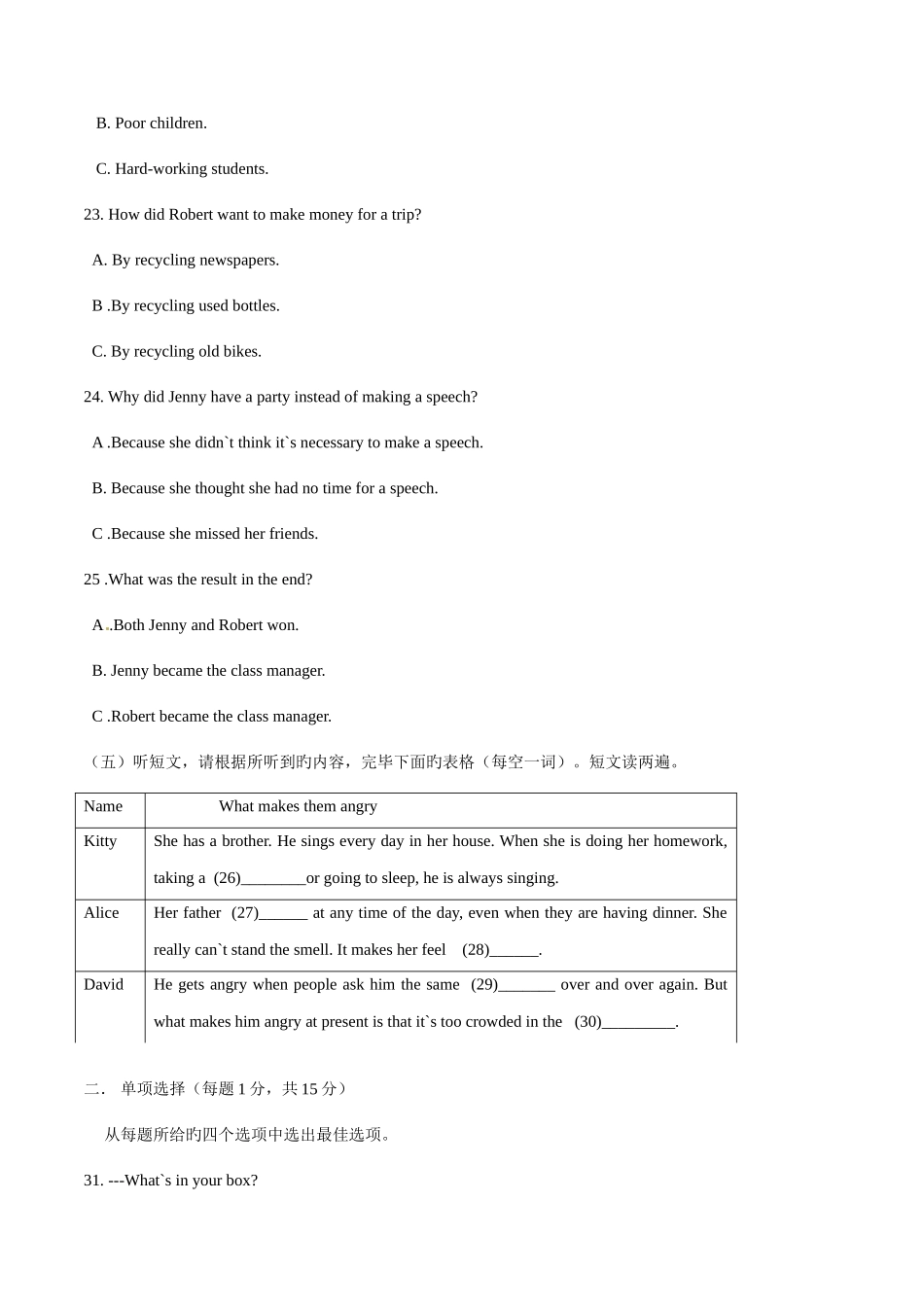 2025年中考真题解析英语广西贵港卷原卷版_第3页