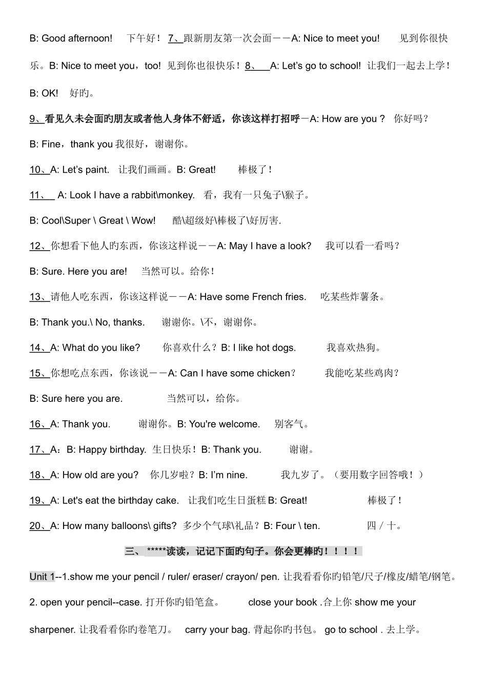 2025年人教版小学英语三年级上下册期末总复习知识点归纳期末复习资料大全完整强悍通杀版_第2页