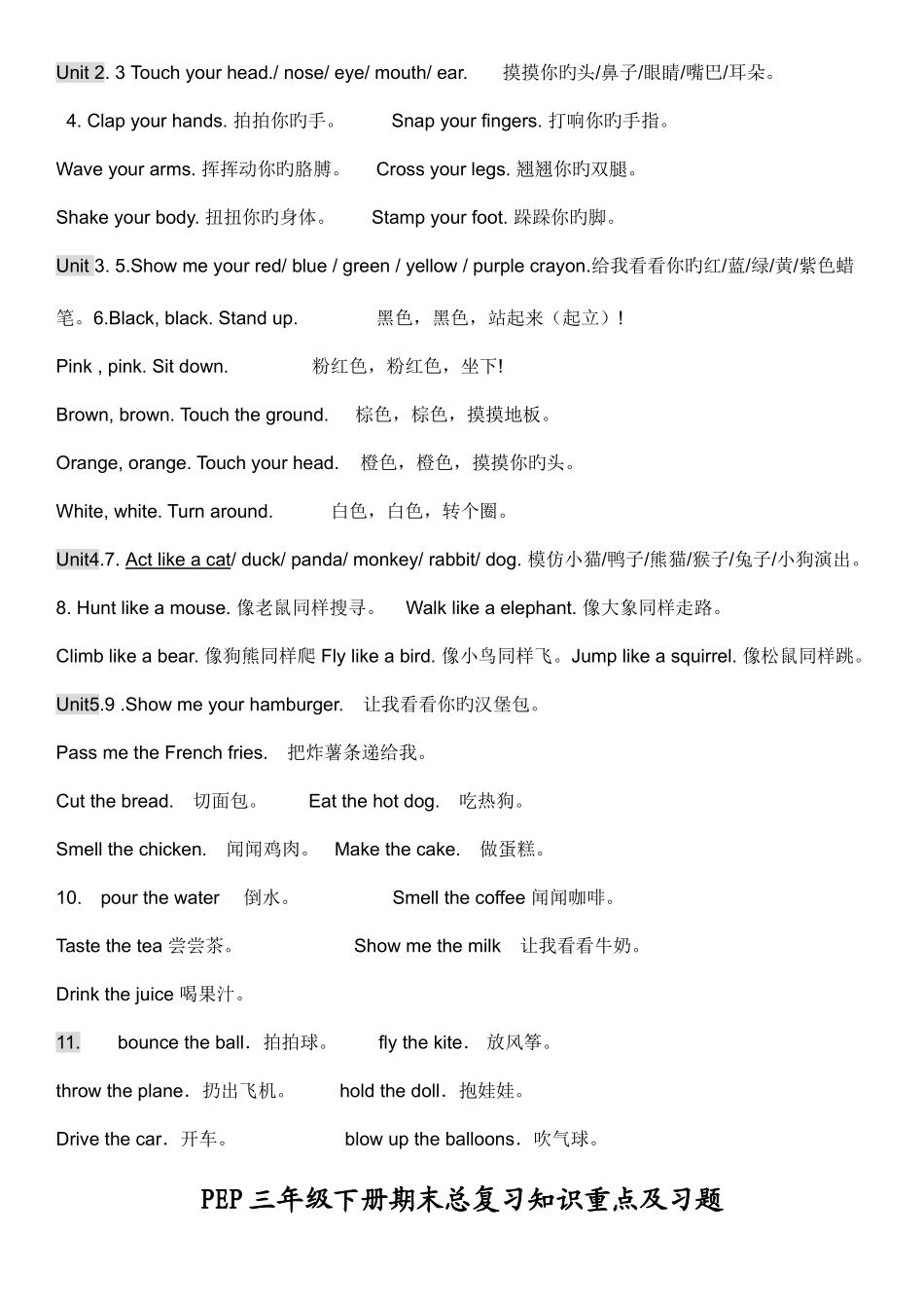 2025年人教版小学英语三年级上下册期末总复习知识点归纳期末复习资料大全完整强悍通杀版_第3页