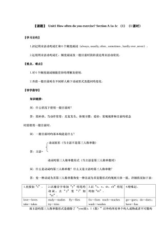 2025年人教版八年级英语上册导学案全册