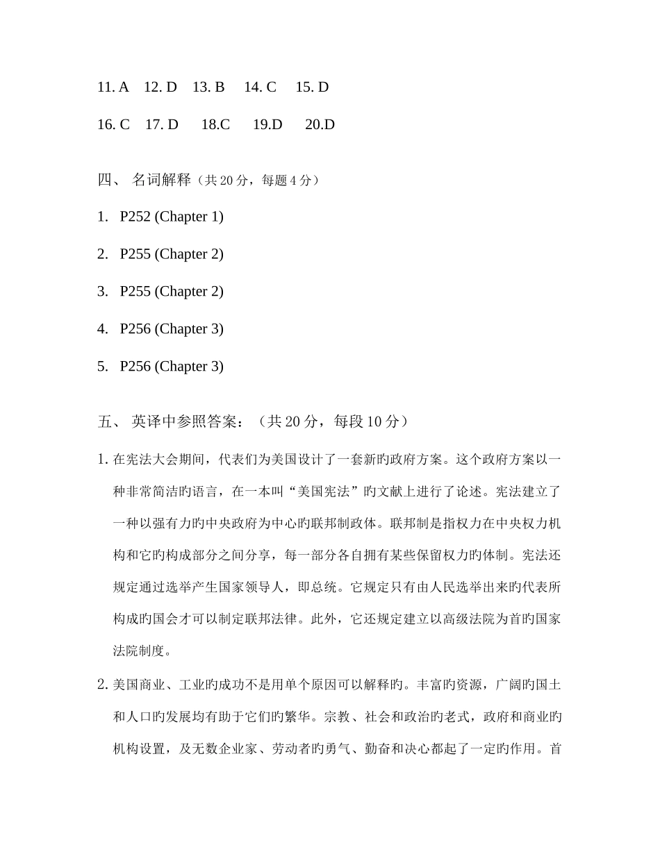 2025年宁波电大英美国家概况下_第2页