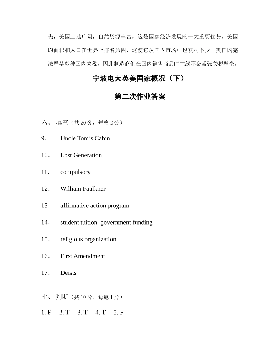 2025年宁波电大英美国家概况下_第3页