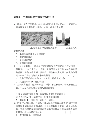 2025年高一历史上册知识点同步练习题