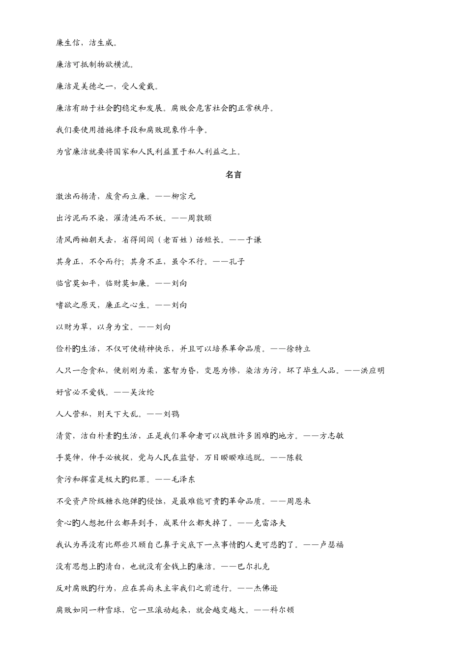 2025年北大自主招生作文讲座朱跃生_第2页