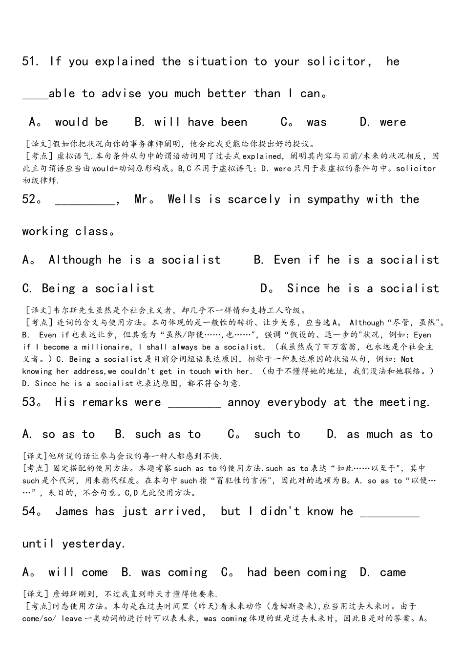 2025年英语专业四级单选几答案详解_第1页