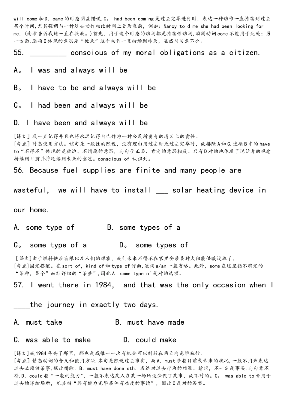 2025年英语专业四级单选几答案详解_第2页