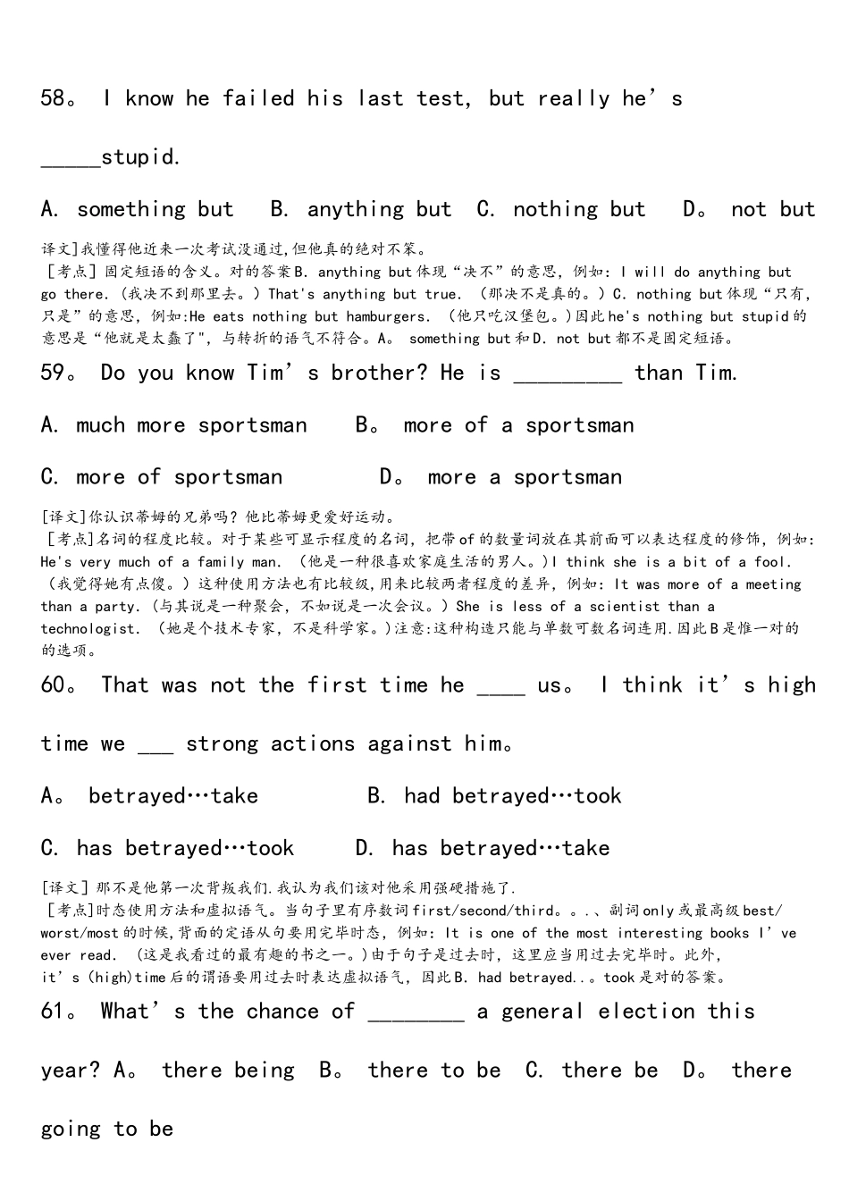 2025年英语专业四级单选几答案详解_第3页