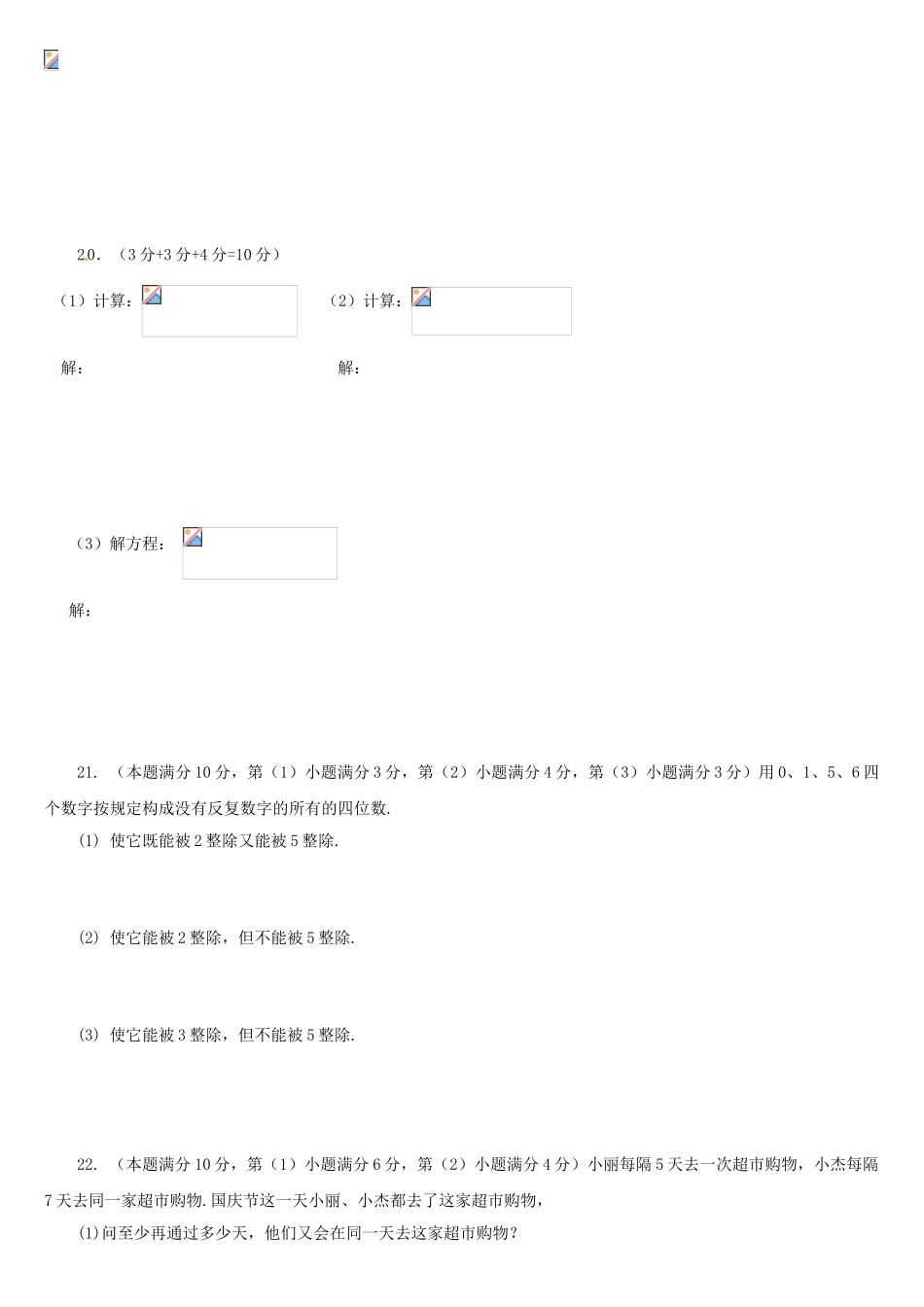 2025年中考数学考点专题复习_第3页