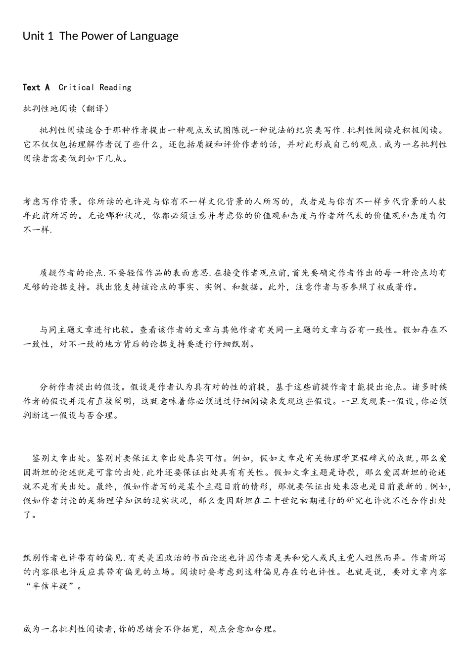 2025年自考英语二Unit1ThePowerofLanguage翻译_第1页