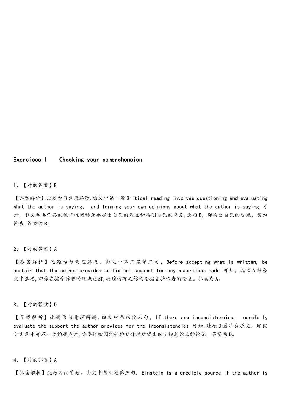 2025年自考英语二Unit1ThePowerofLanguage翻译_第2页