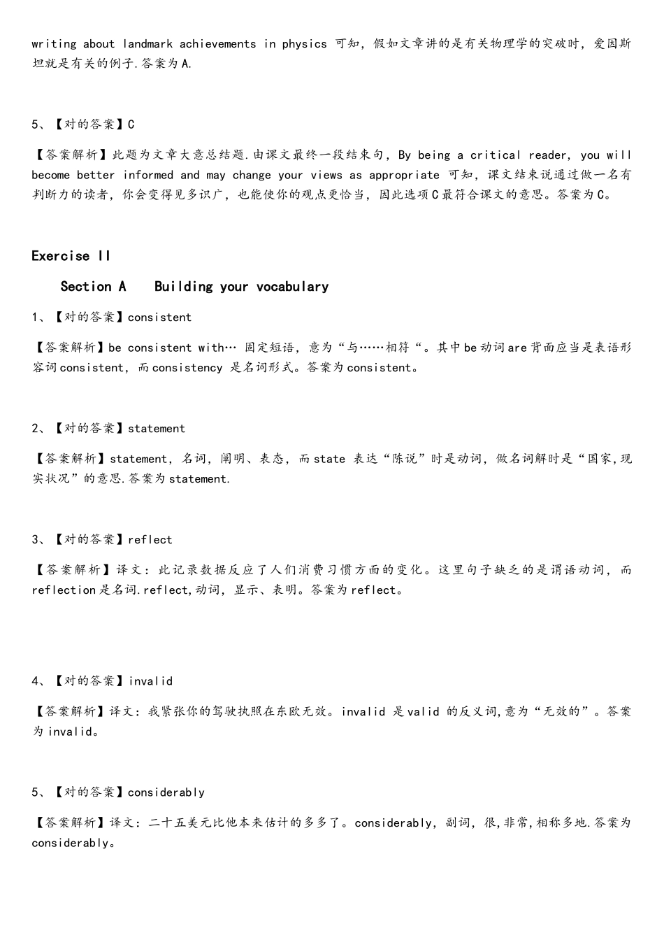 2025年自考英语二Unit1ThePowerofLanguage翻译_第3页