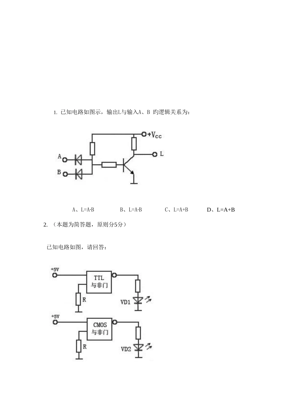2025年助理认证考试测试题_第1页
