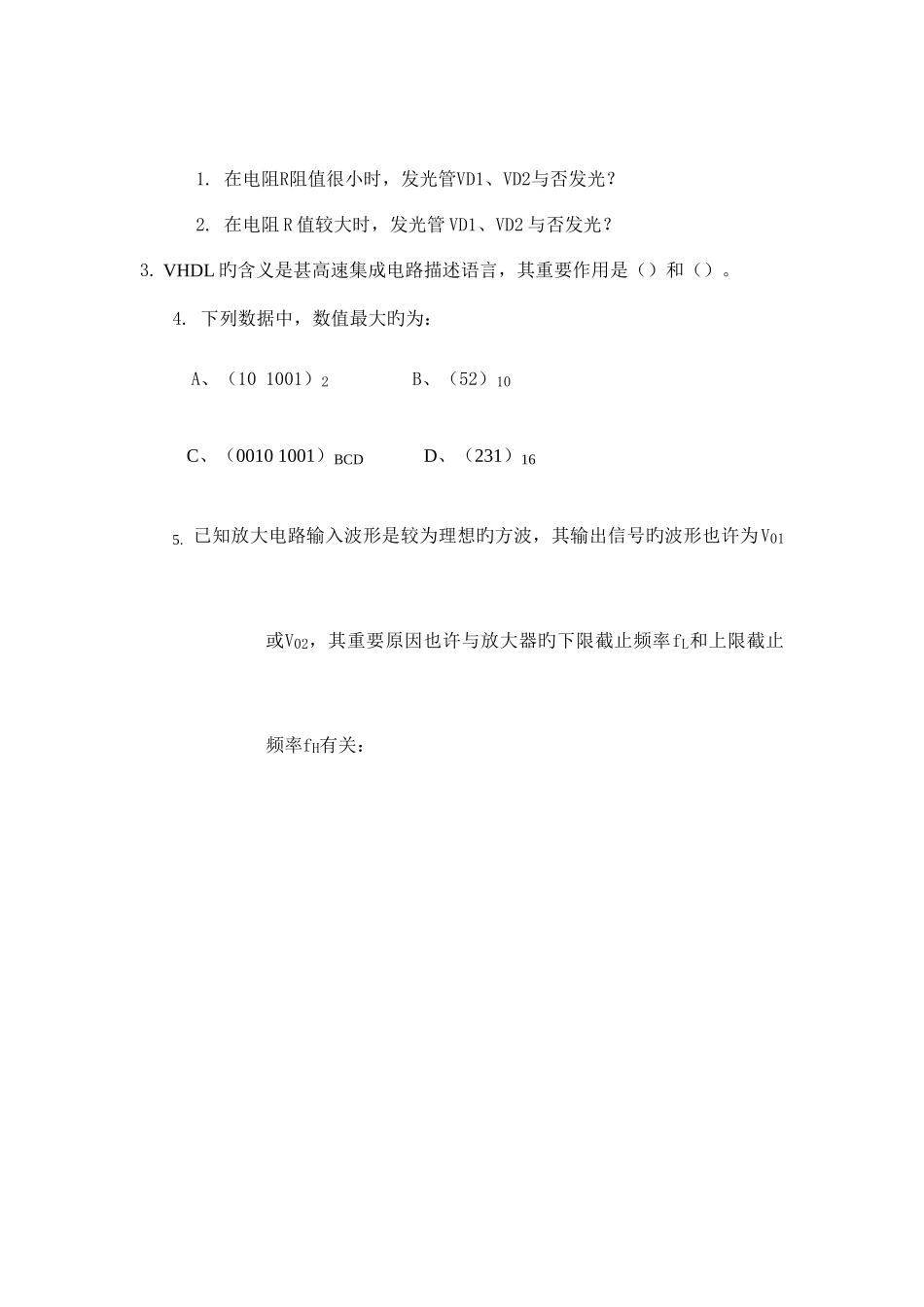 2025年助理认证考试测试题_第2页