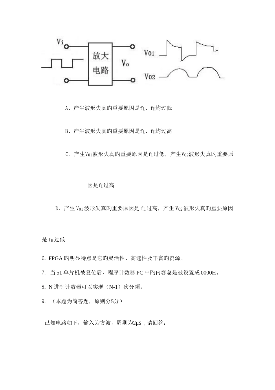 2025年助理认证考试测试题_第3页