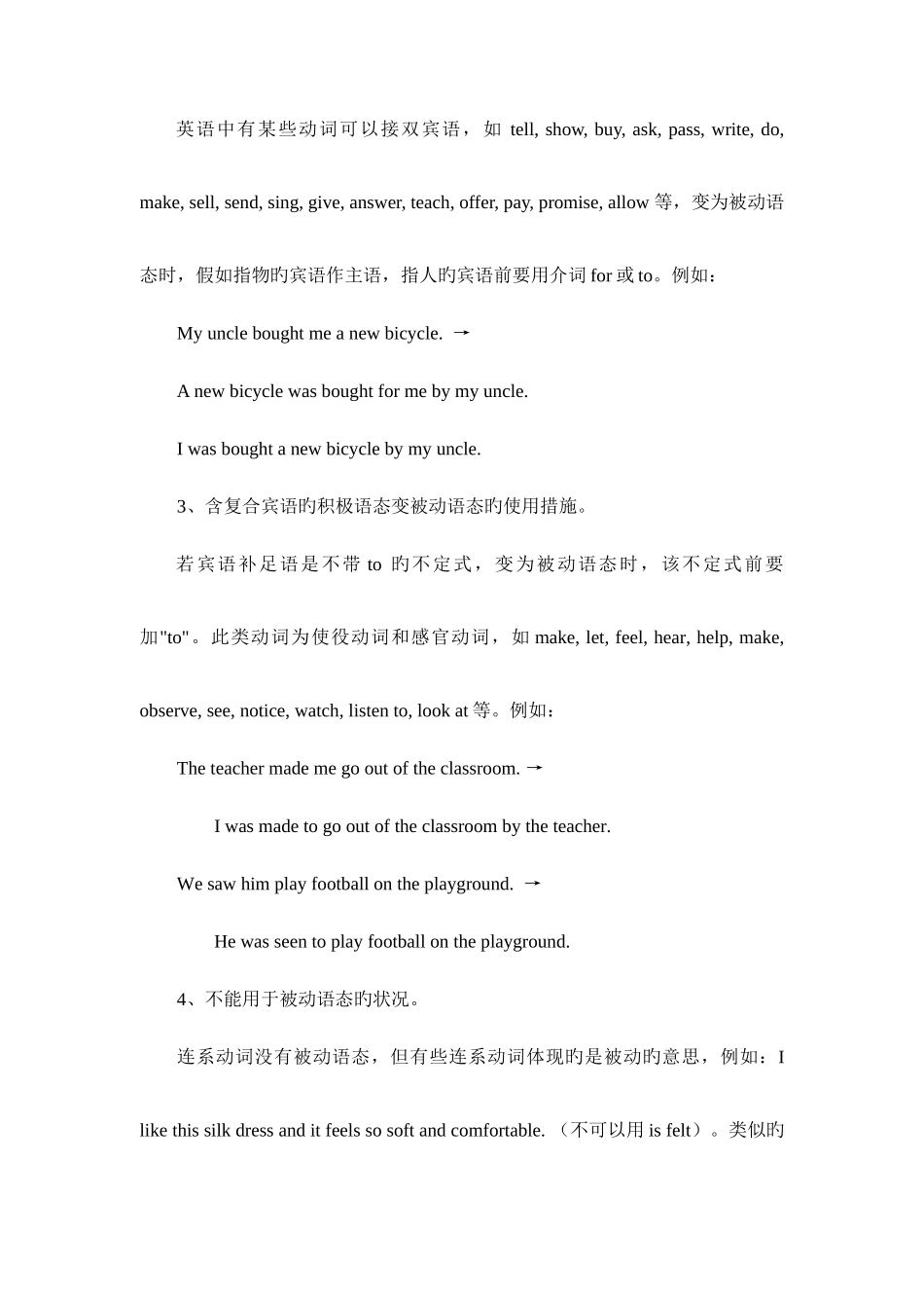 2025年中考英语被动语态考点归纳与例析_第2页