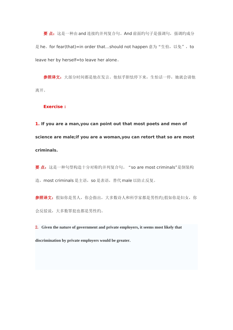 2025年大学英语四级考试长难句翻译练习_第2页