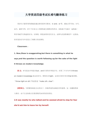 2025年大学英语四级考试长难句翻译练习