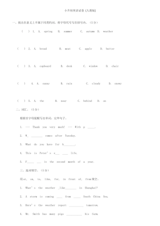 2025年六年级小升初英语试卷及答案