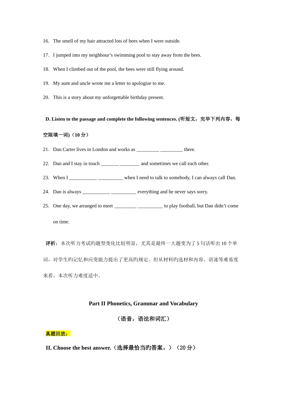 2025年上海中考英语真题答案及解析_第3页